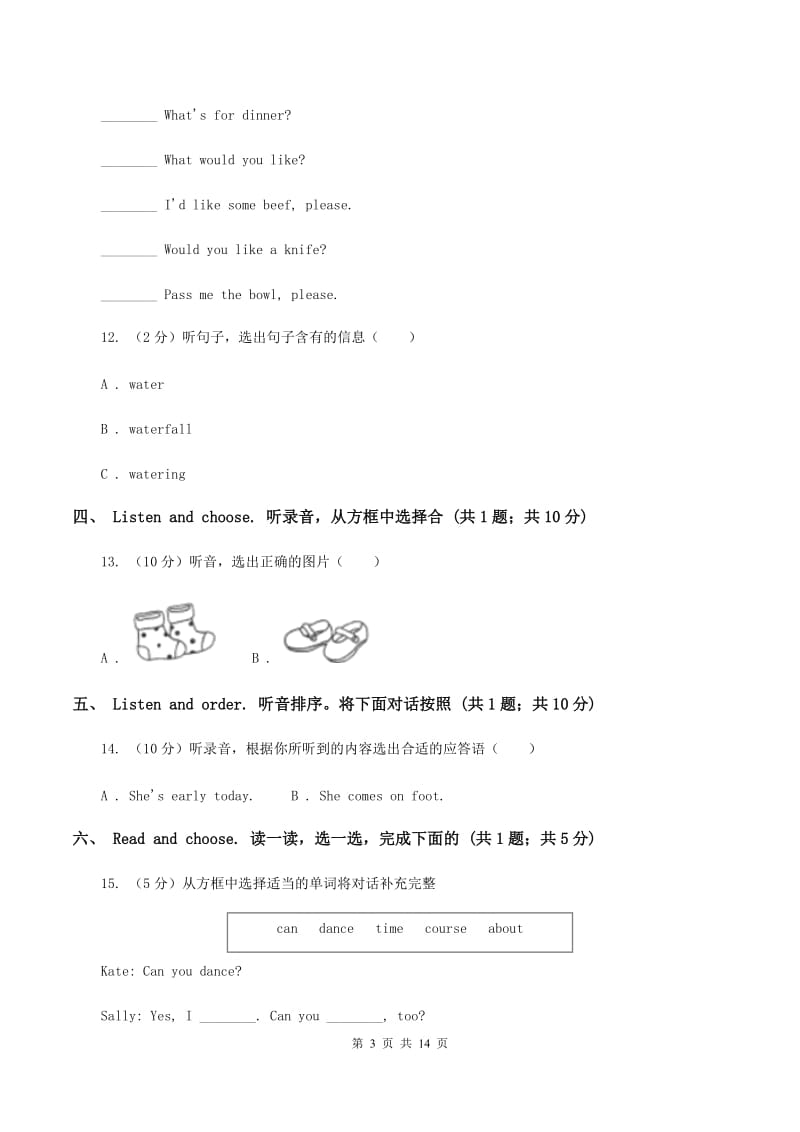 牛津译林版2019-2020学年度三年级下学期英语期中质量检测试卷 C卷.doc_第3页