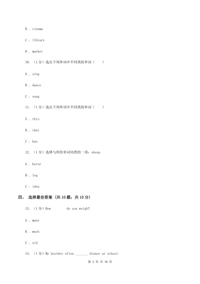 新人教版2019-2020学年五年级英语(上册)期中考试试卷C卷.doc_第2页