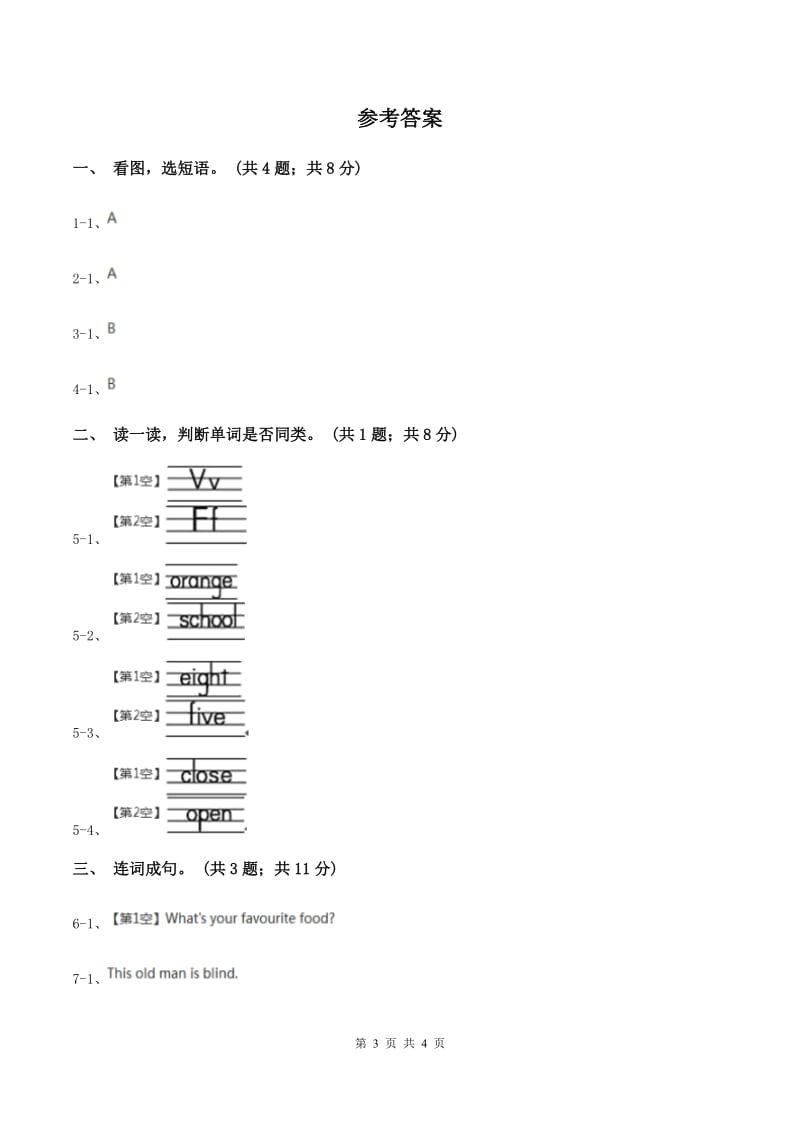 人教版（PEP）2019-2020学年小学英语六年级上册Unit 1 Part B How can I get there_ 同步训练一（I）卷.doc_第3页