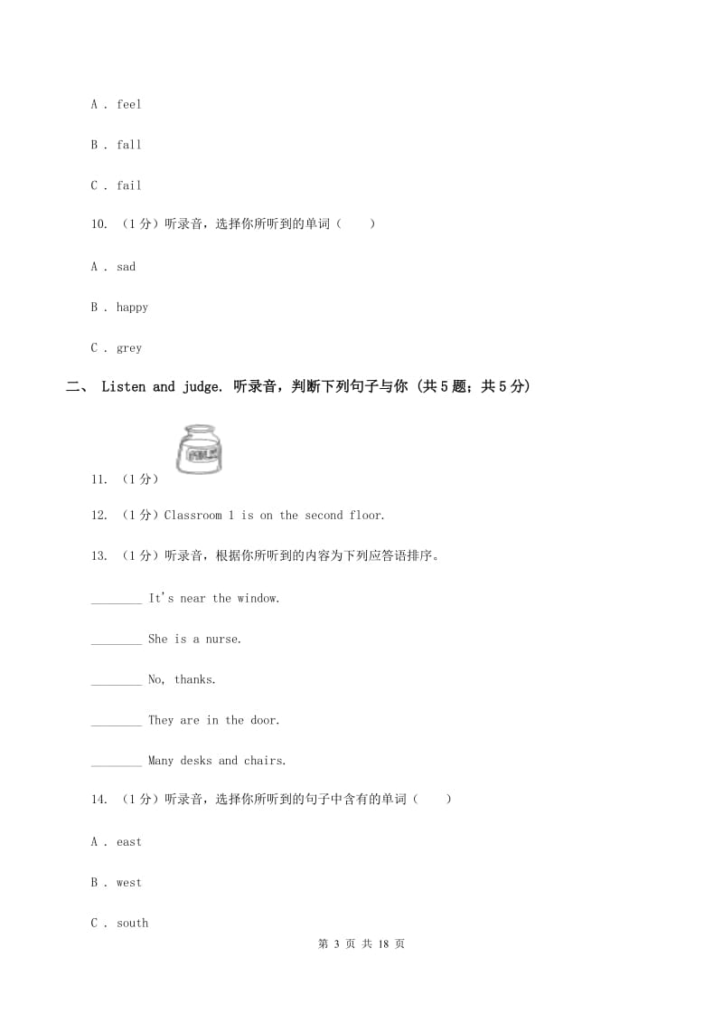 牛津上海版2019-2020学年度六年级下学期英语期中质量检测试卷 D卷.doc_第3页