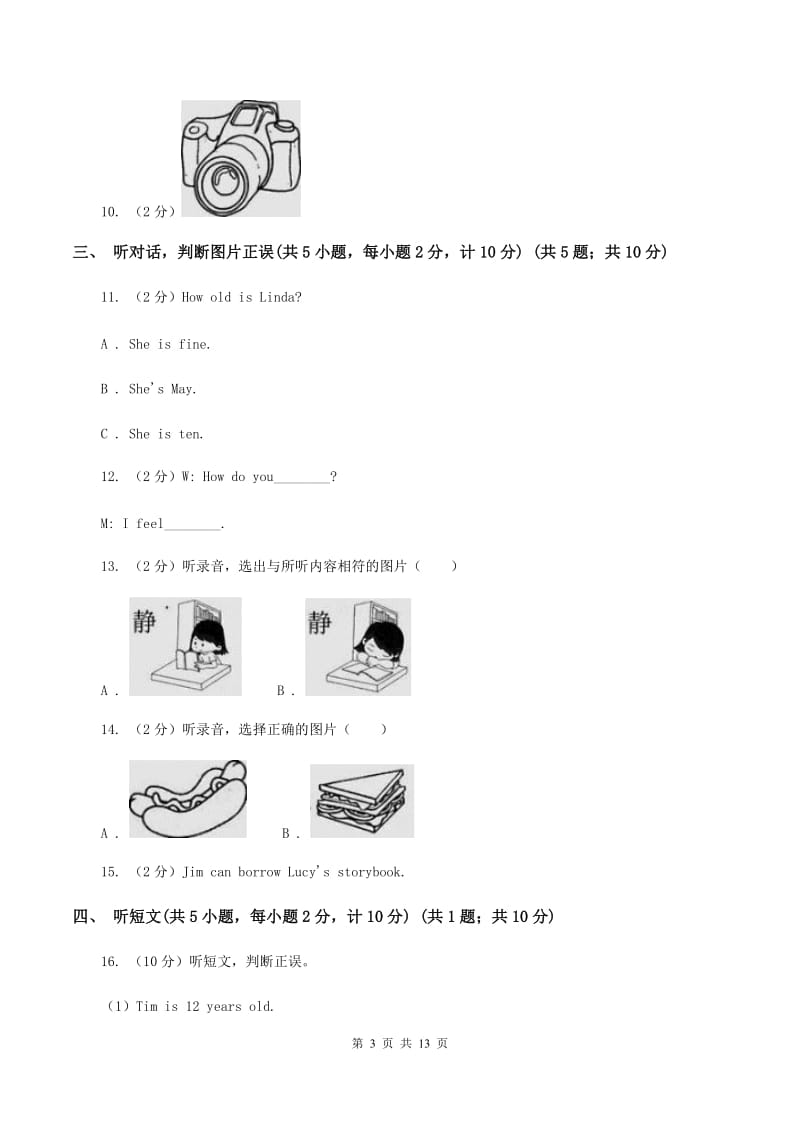 人教版(PEP)2019-2020学年六年级下学期英语期中测试试卷C卷.doc_第3页