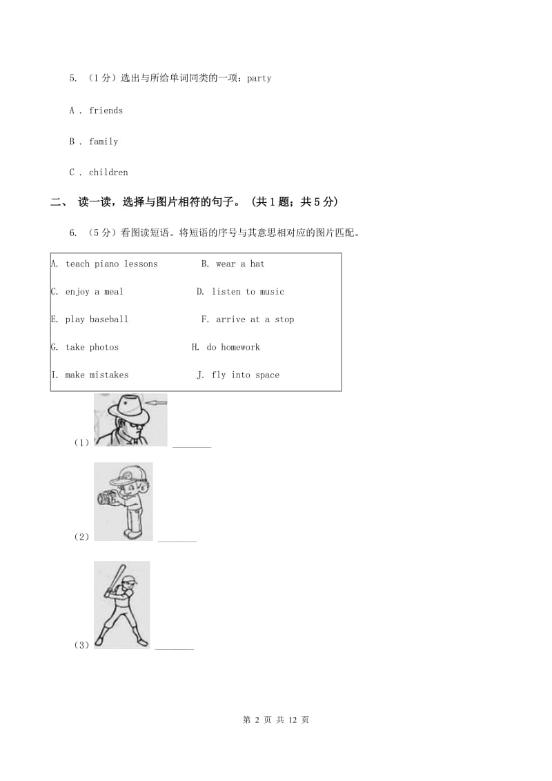 人教版(新起点)2019-2020学年度小学英语六年级上学期期中考试试卷D卷.doc_第2页