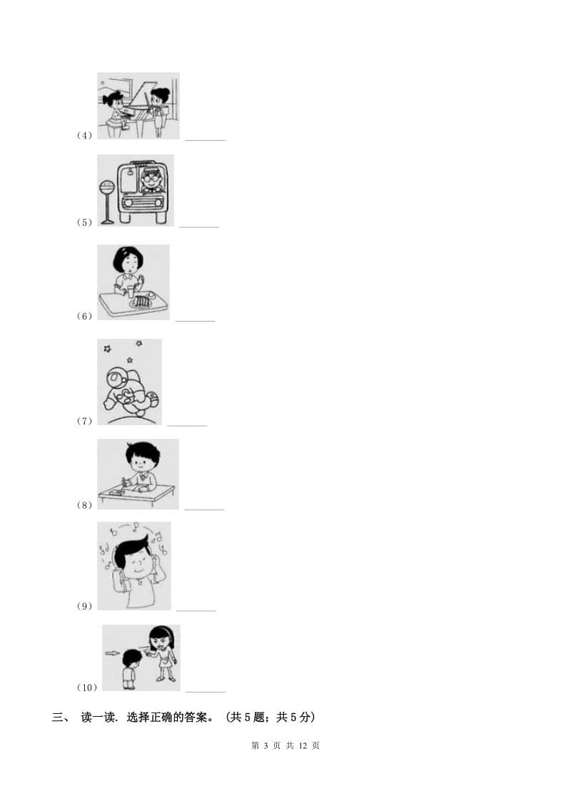 人教版(新起点)2019-2020学年度小学英语六年级上学期期中考试试卷D卷.doc_第3页