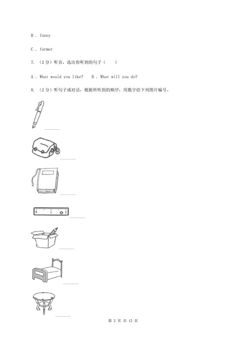 人教精通版2019-2020学年三年级下学期英语期末考试试卷.doc_第2页