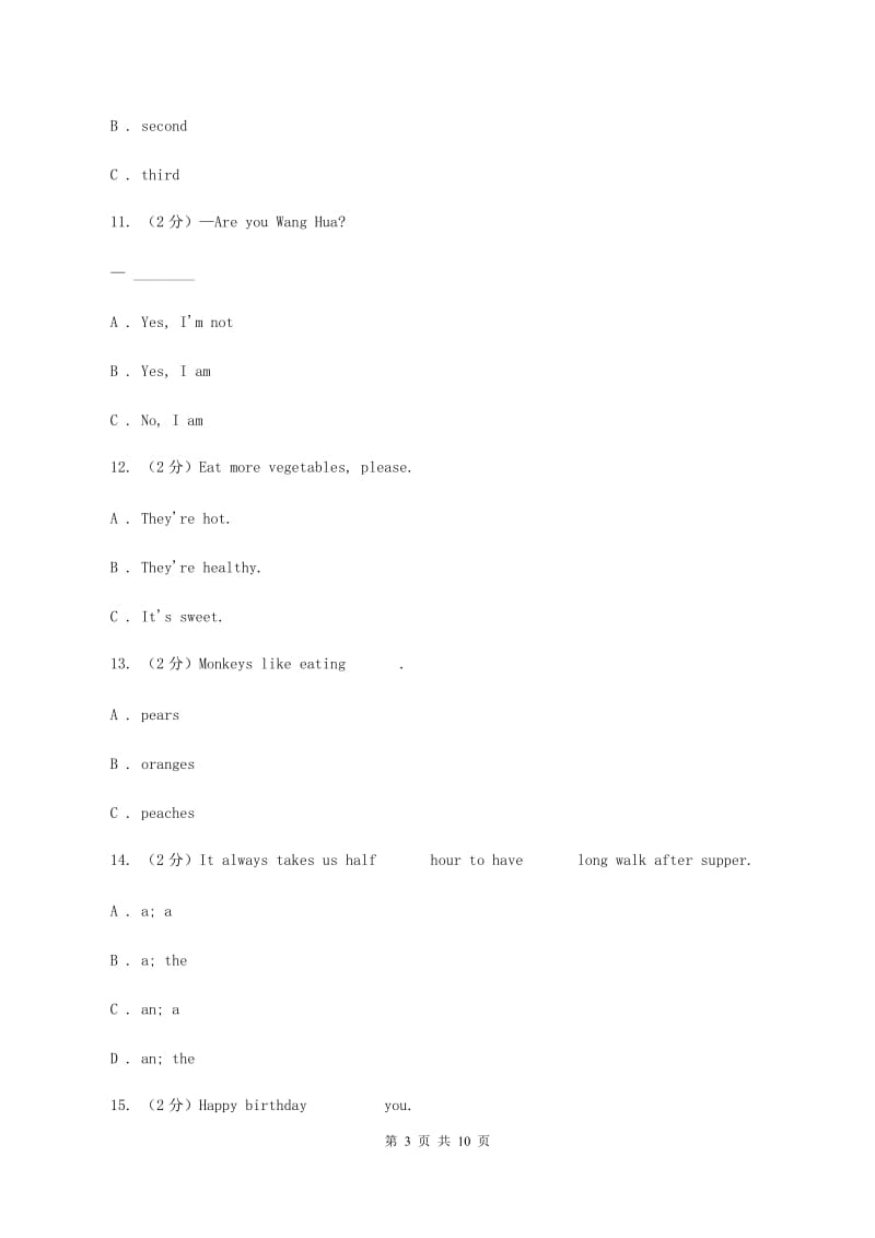 牛津版2020年小学毕业会考英语试卷.doc_第3页