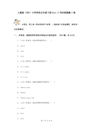 人教版（PEP）小學(xué)英語(yǔ)五年級(jí)下冊(cè)Unit 5 同步檢測(cè)題 C卷.doc