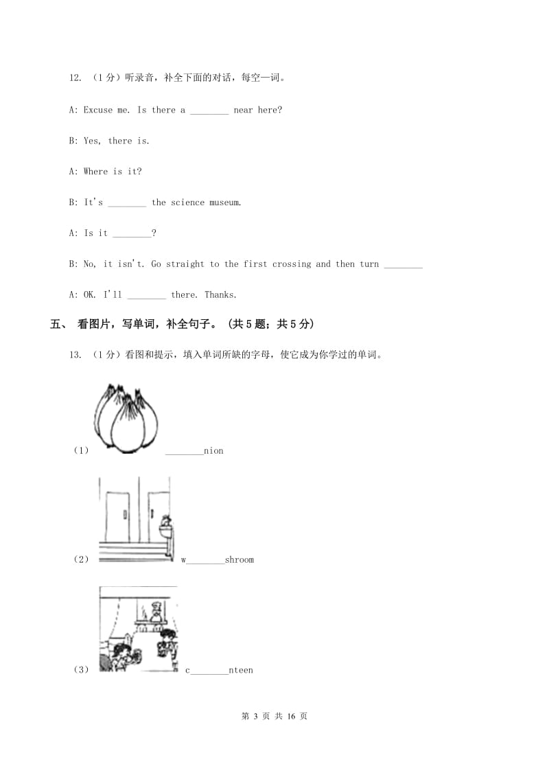 陕旅版小学英语五年级上册Unit 2单元测试卷（不含完整音频）D卷.doc_第3页