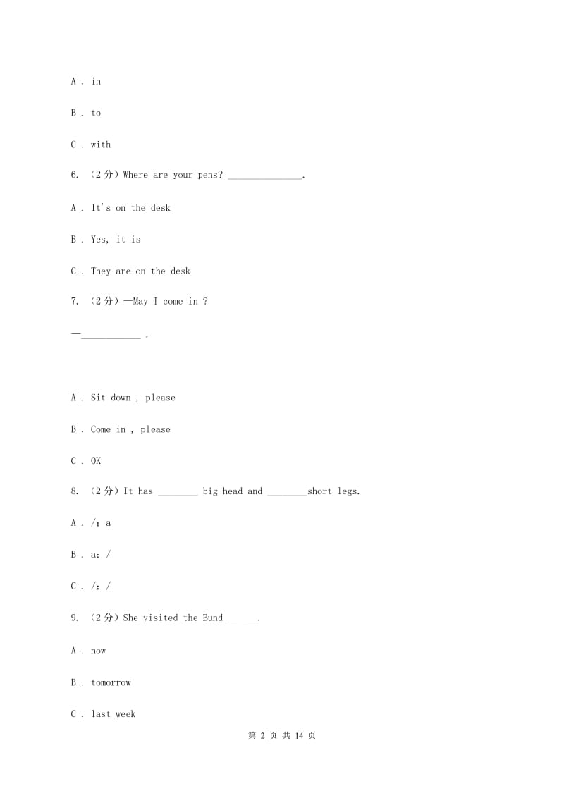 人教版(PEP)广州小升初小联盟英语试卷（I）卷.doc_第2页