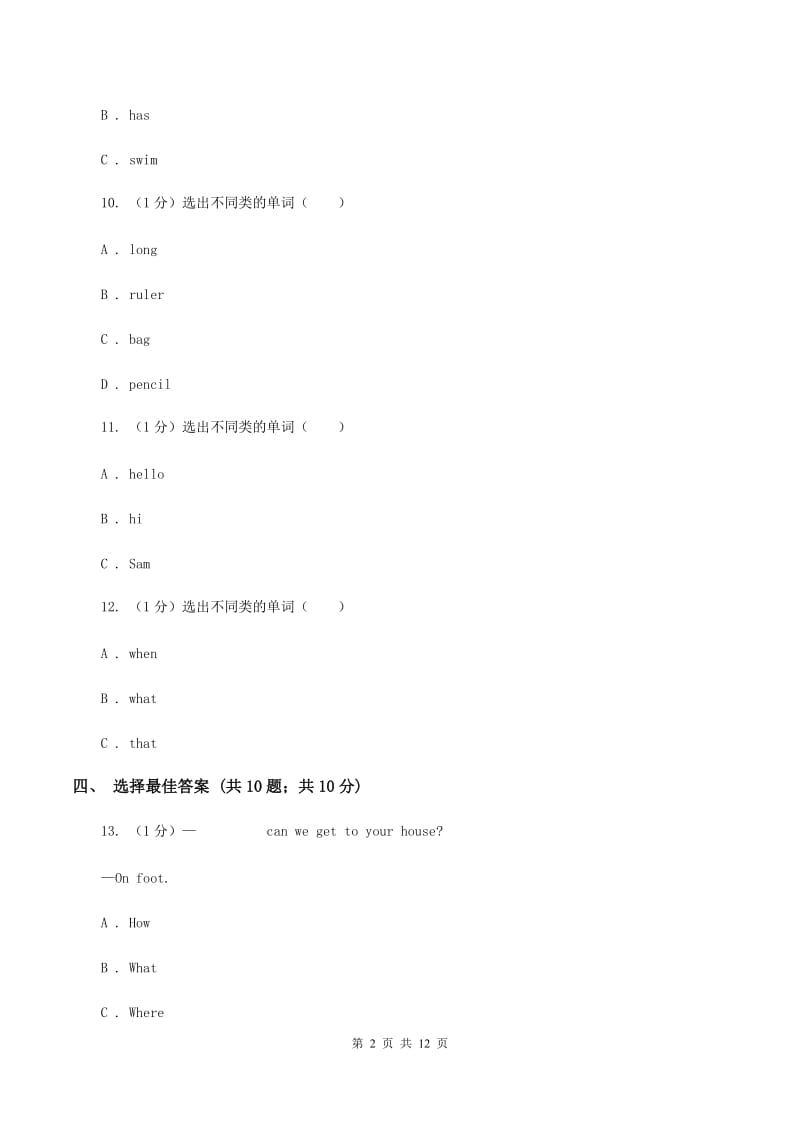 部编版2019-2020学年五年级英语(上册)期中考试试卷（II ）卷.doc_第2页