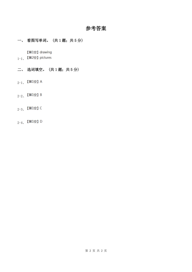 外研版（一起点）小学英语二年级上册Module 2 Unit 1同步练习3（II ）卷.doc_第2页