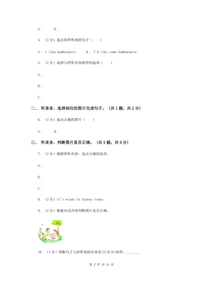 冀教版（三年级起点）小学英语五年级下册Unit 3 Writing Home过关检测卷.doc_第2页