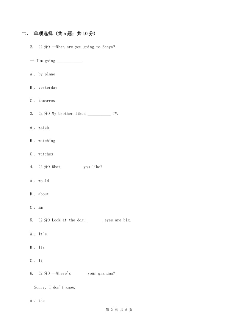 闽教版（三年级起点）小学英语五年级上册Unit 1 Part B 同步练习2（II ）卷.doc_第2页