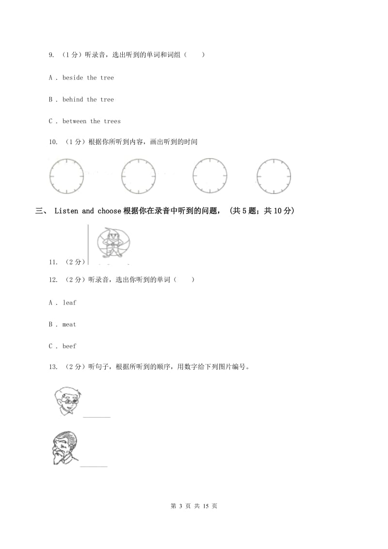 人教精通版2019-2020学年五年级下学期英语期末考试试卷（音频暂未更新） （I）卷.doc_第3页