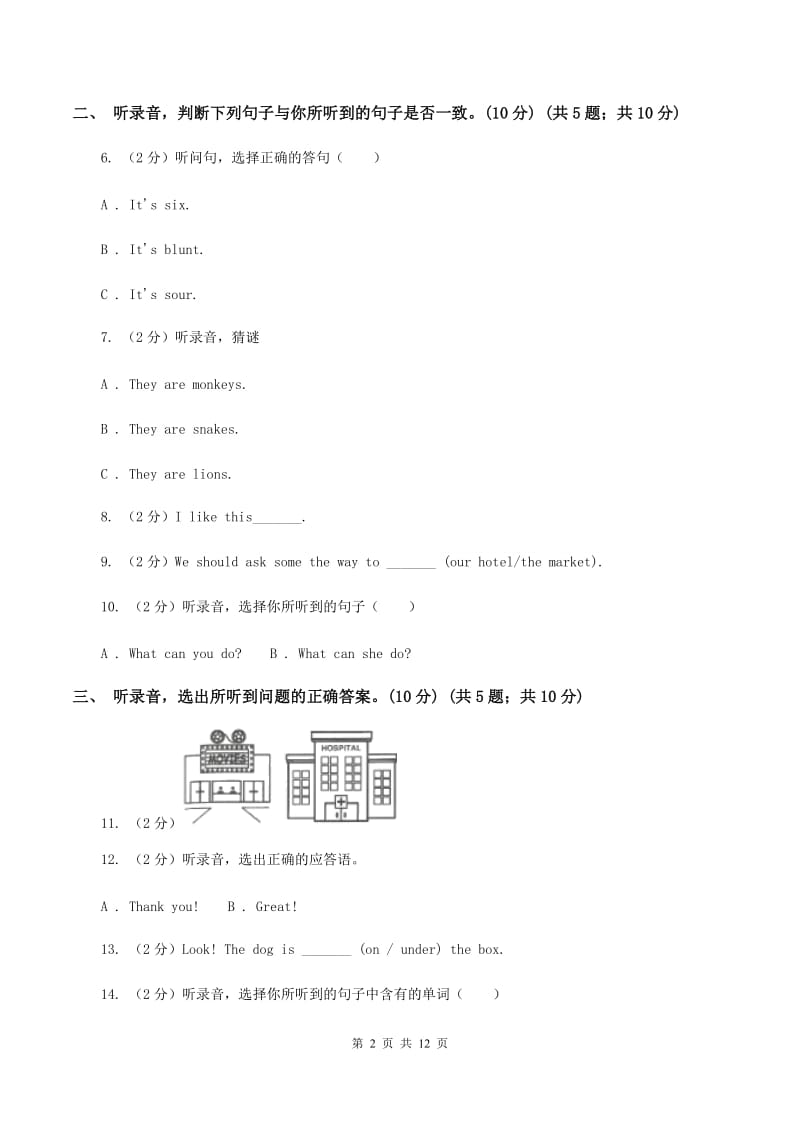 牛津版2019-2020学年五年级下学期英语期末考试试卷A卷.doc_第2页