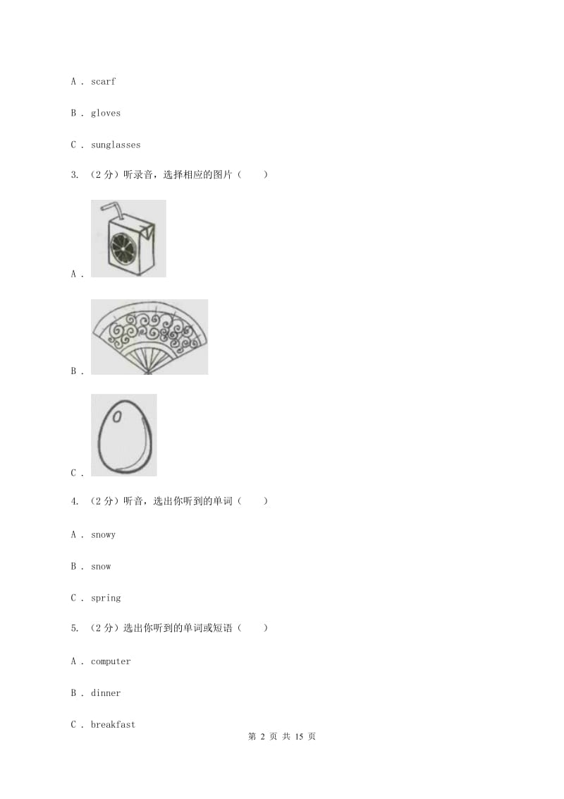 鄂教版2019-2020学年三年级下学期英语期末考试试卷 B卷.doc_第2页