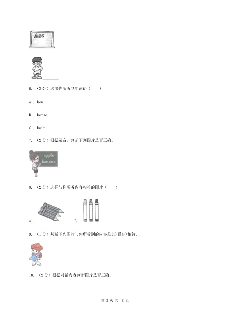 牛津上海版2019-2020学年小学英语(PEP)五年级上学期期末教学目标检测试题B卷.doc_第2页