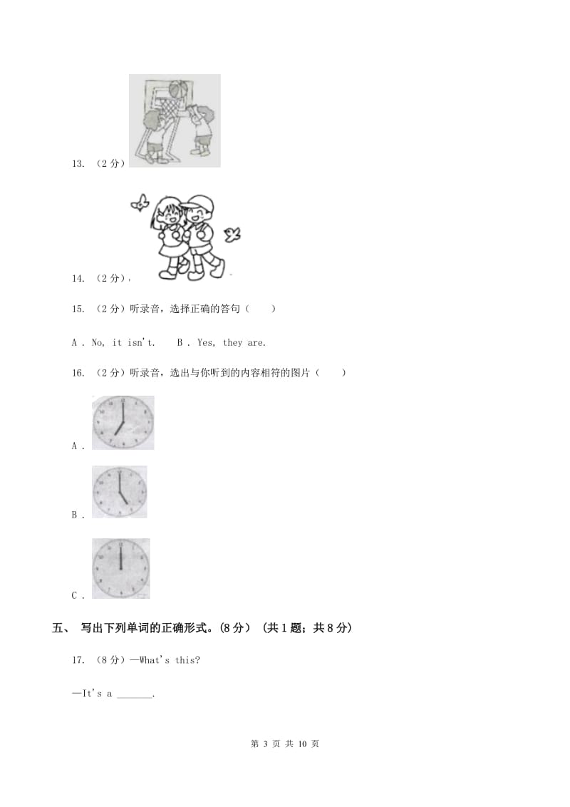 牛津译林版2019-2020学年四年级下学期英语期末考试试卷（II ）卷.doc_第3页