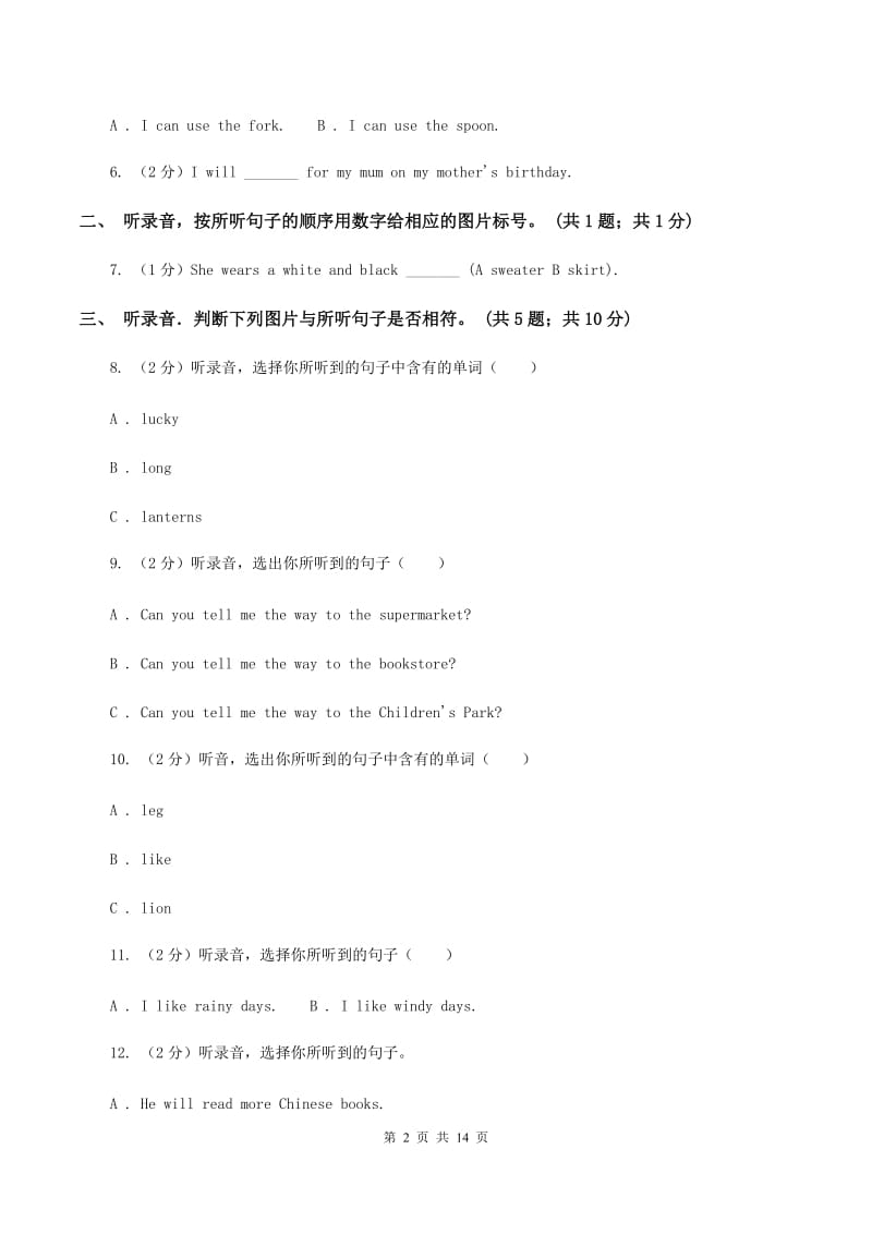 牛津上海版2020年小学英语小升初综合模拟卷 .doc_第2页