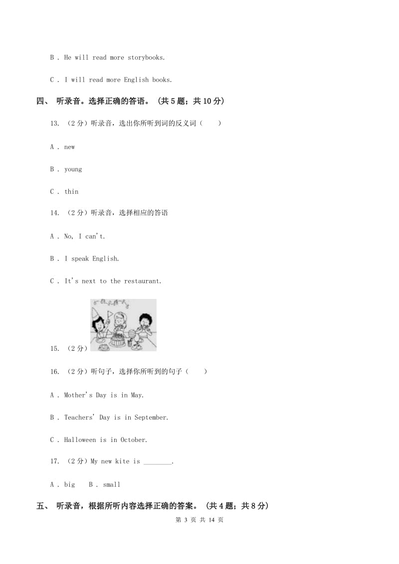 牛津上海版2020年小学英语小升初综合模拟卷 .doc_第3页