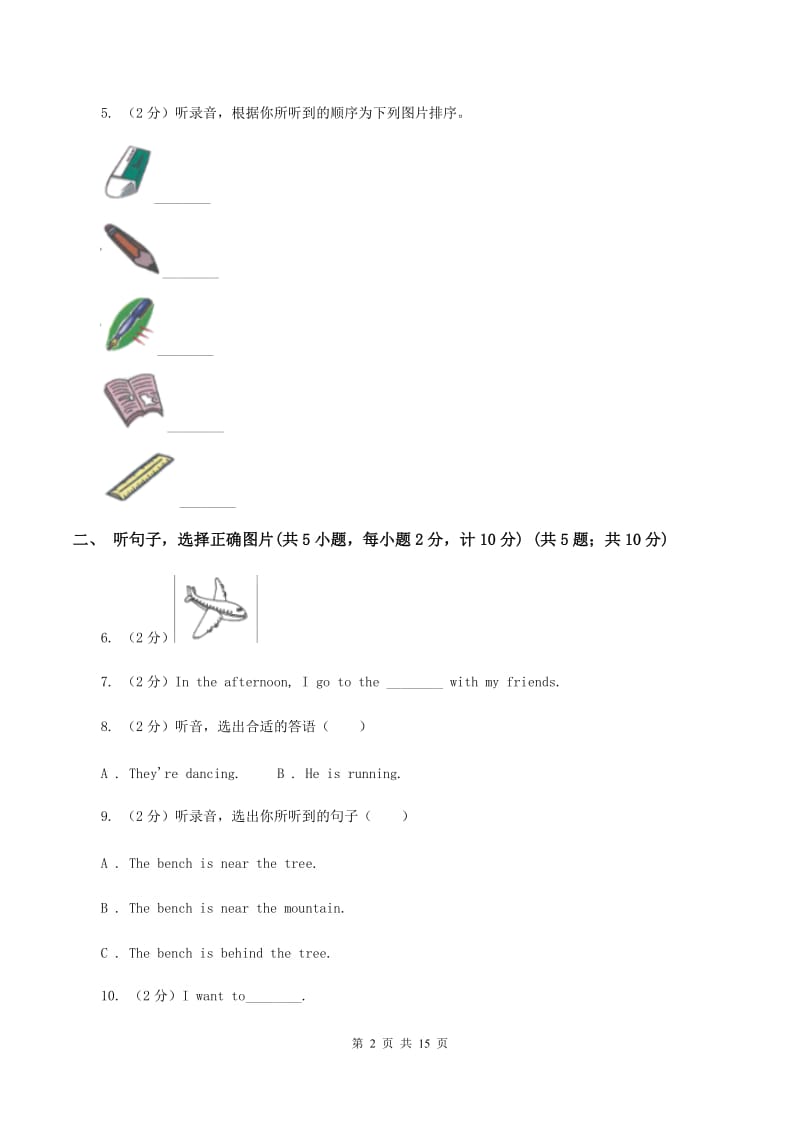 西师大版2019-2020学年五年级下学期英语期中考试试卷A卷.doc_第2页