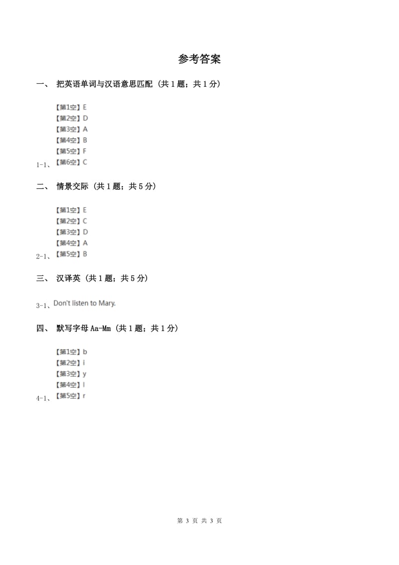 闽教版（三年级起点）小学英语三年级上册Unit 8 Part B 同步练习2B卷.doc_第3页