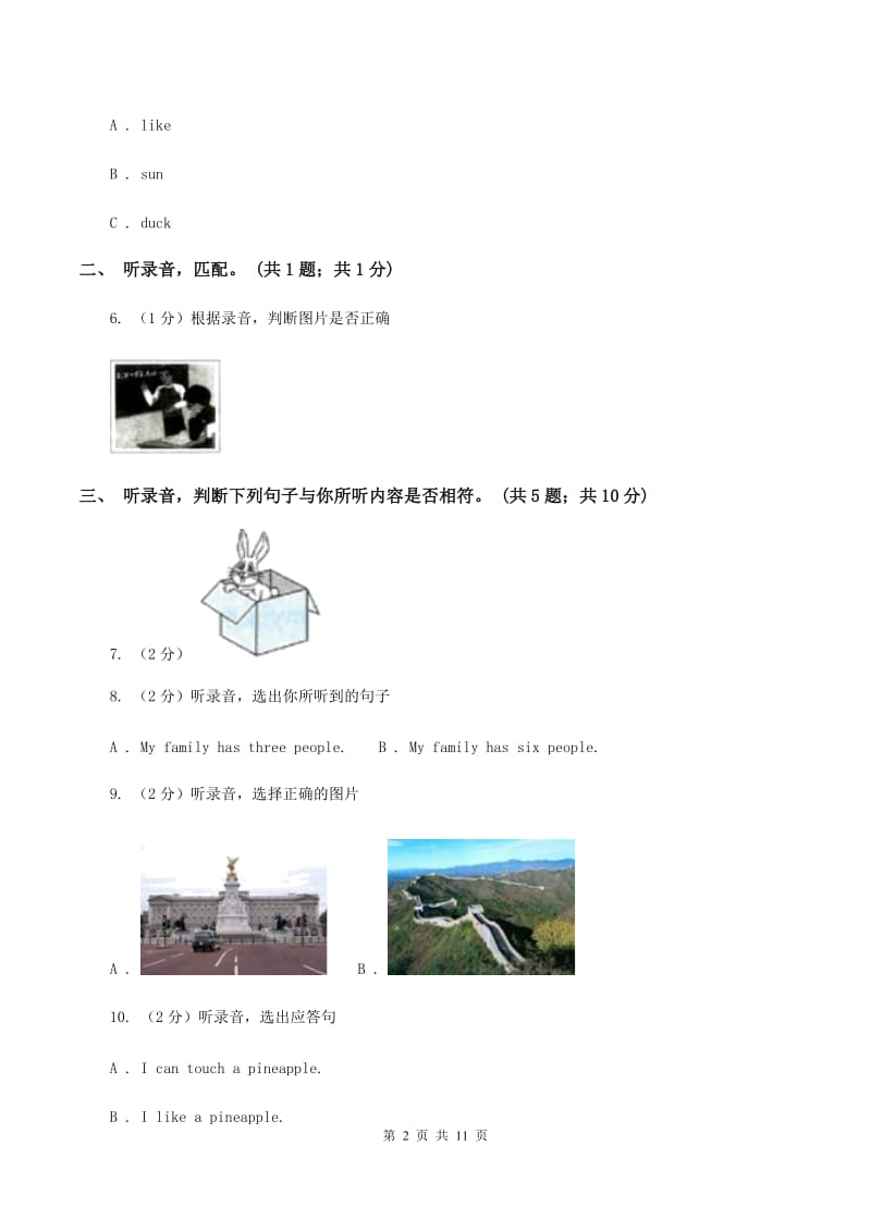 陕旅版小学英语六年级上册Unit 6单元测试卷（不含完整音频）.doc_第2页