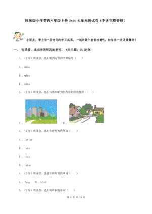 陜旅版小學(xué)英語六年級上冊Unit 6單元測試卷（不含完整音頻）.doc