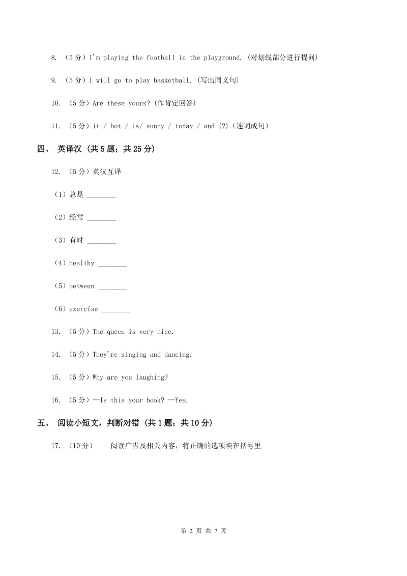 闽教版（三年级起点）小学英语五年级上册Unit 8 Part B 同步练习3C卷.doc_第2页