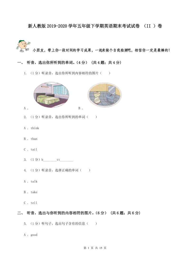 新人教版2019-2020学年五年级下学期英语期末考试试卷 （II ）卷.doc_第1页