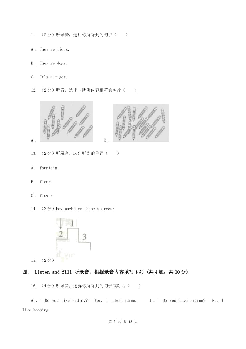 新人教版2019-2020学年五年级下学期英语期末考试试卷 （II ）卷.doc_第3页