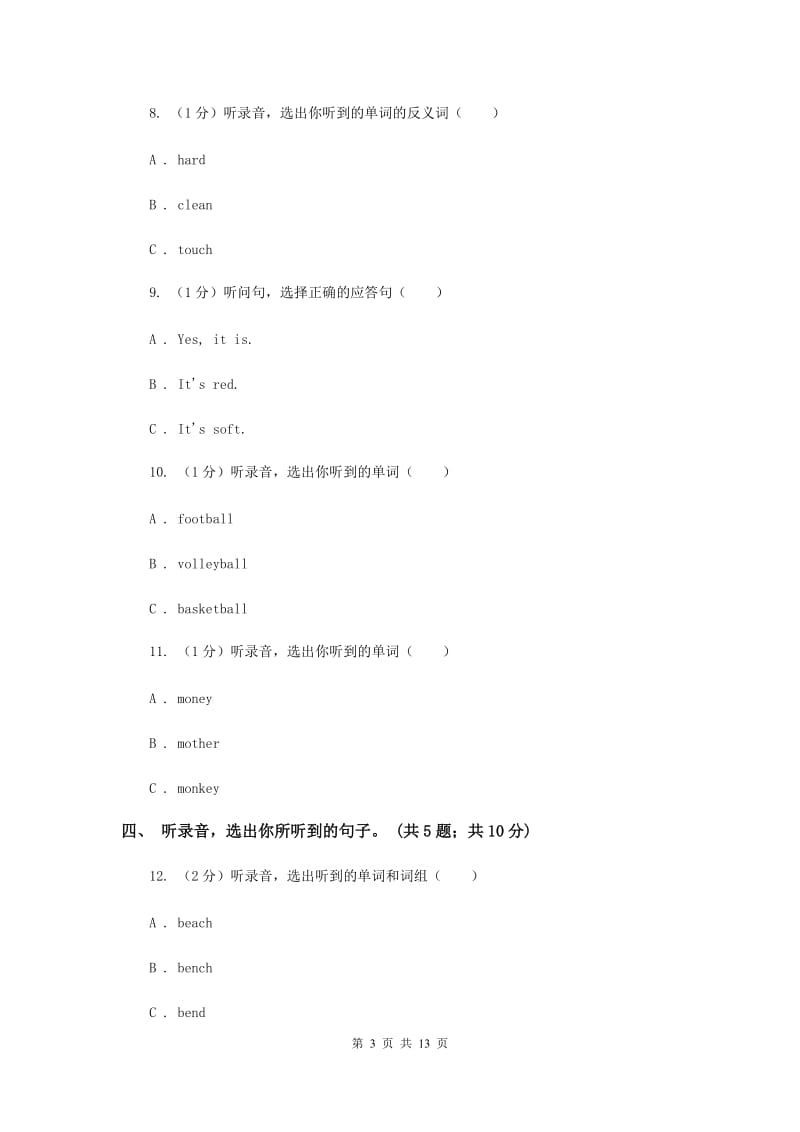 陕旅版小学英语三年级上册Unit 7单元测试卷.doc_第3页