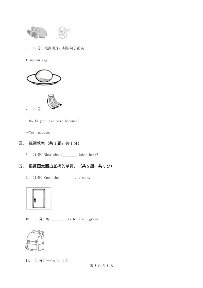 外研版（三起点）2019-2020学年小学英语四年级上册Module 7 Unit 2 There are twelve boys on the bike. 同步练习D卷.doc_第3页