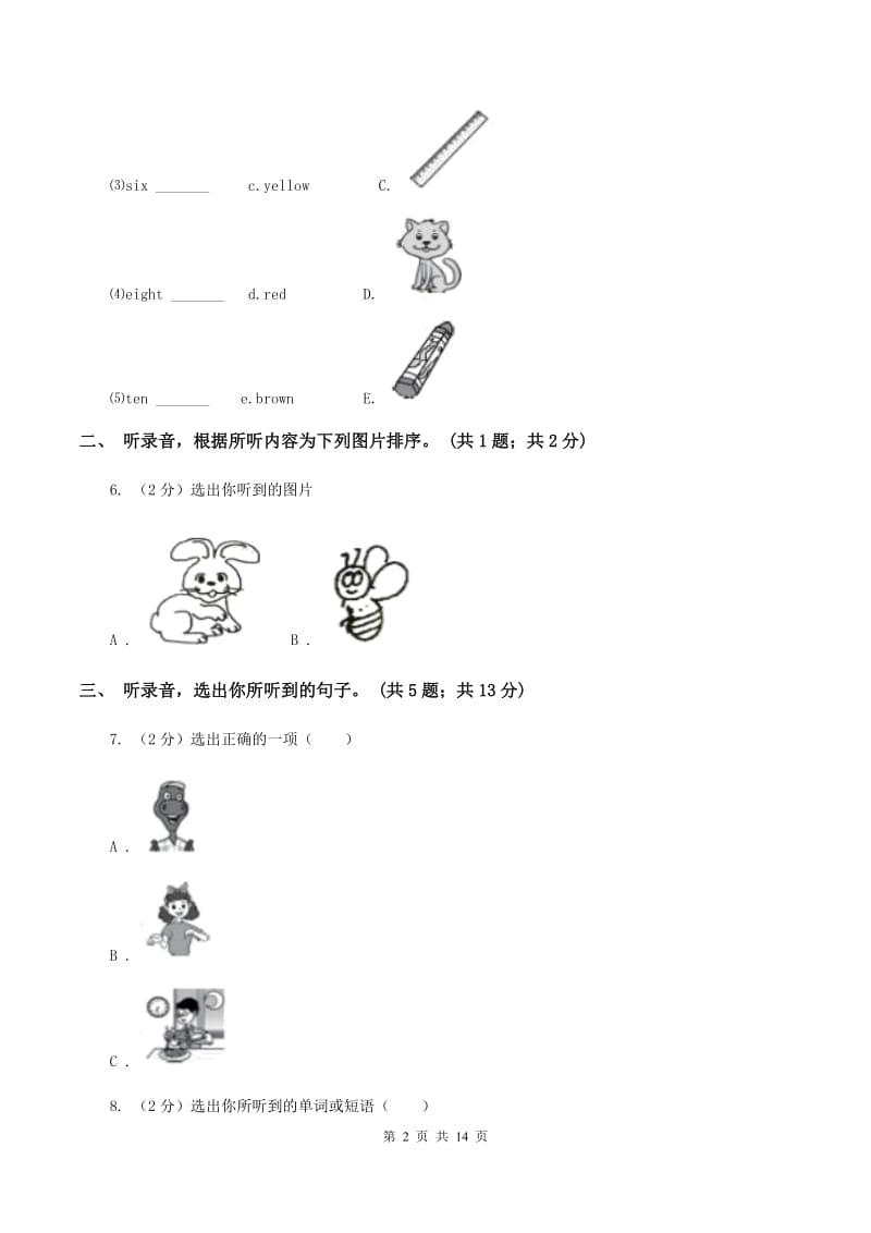 人教版(PEP)人教（PEP）2019-2020学年小学英语三年级下册Unit 1 Welcome back to school! 单元检测卷 C卷.doc_第2页