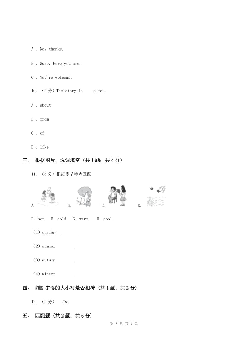 牛津上海版（深圳用）2019-2020学年小学英语四年级上册期末专题复习：阅读理解（II ）卷.doc_第3页