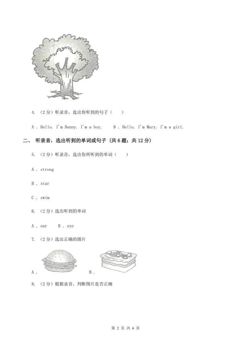 牛津上海版（试用本）2019-2020学年小学英语一年级上册Module 1 Getting to know you Unit 1 Greetings Period 3（I）卷.doc_第2页