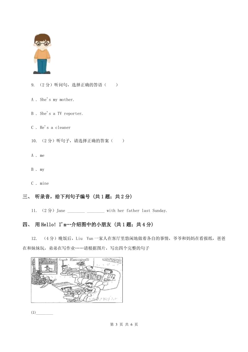 牛津上海版（试用本）2019-2020学年小学英语一年级上册Module 1 Getting to know you Unit 1 Greetings Period 3（I）卷.doc_第3页