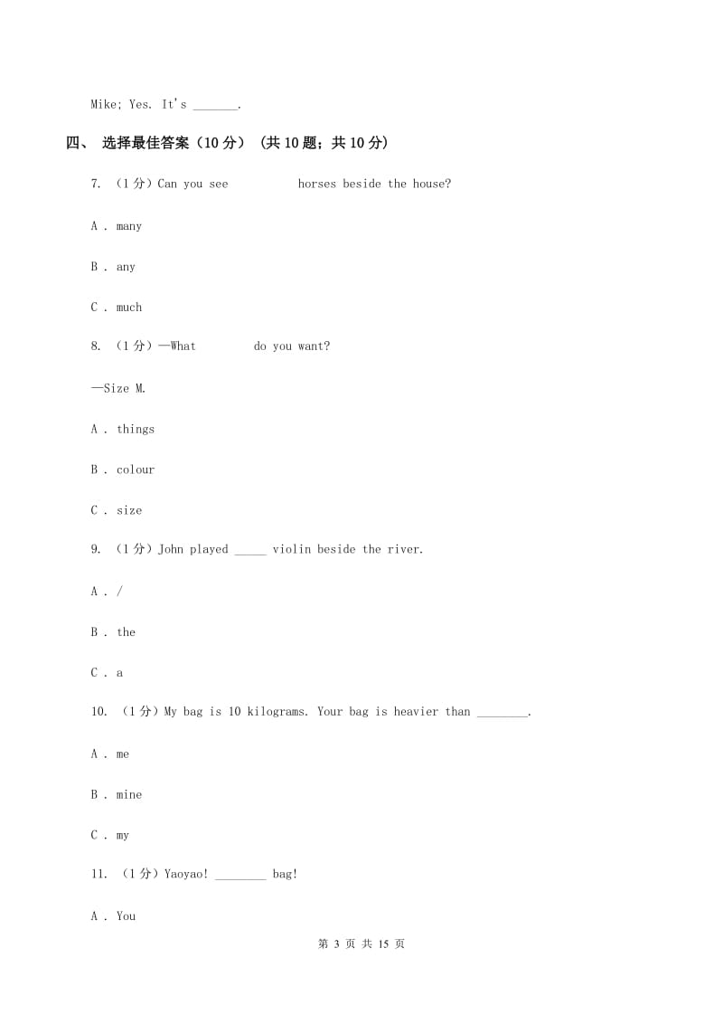 牛津版2019-2020学年六年级下学期英语期末考试试卷C卷.doc_第3页