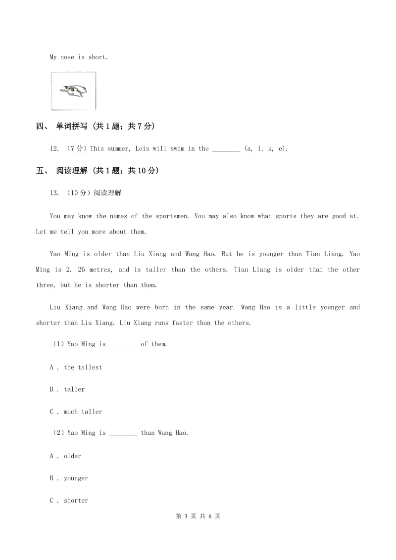 陕旅版小学英语三年级下册Unit 5 Do You Like Candies_ Part B同步练习C卷.doc_第3页