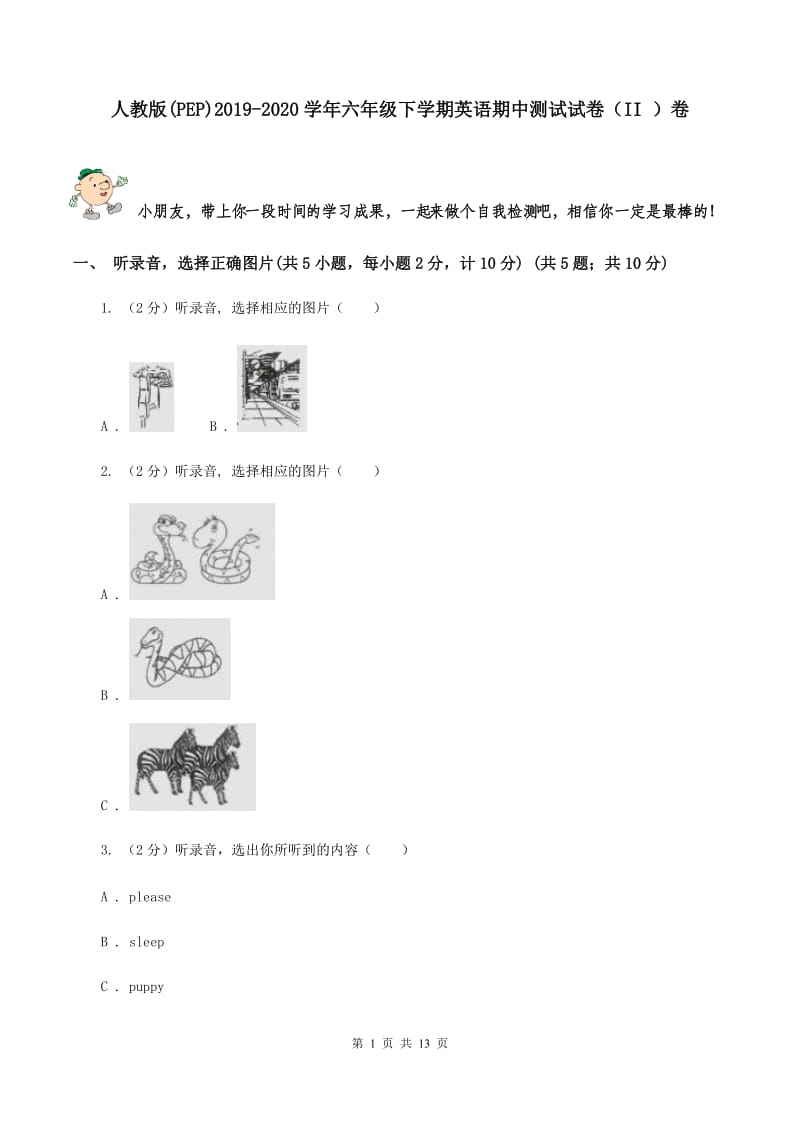 人教版(PEP)2019-2020学年六年级下学期英语期中测试试卷（II ）卷.doc_第1页