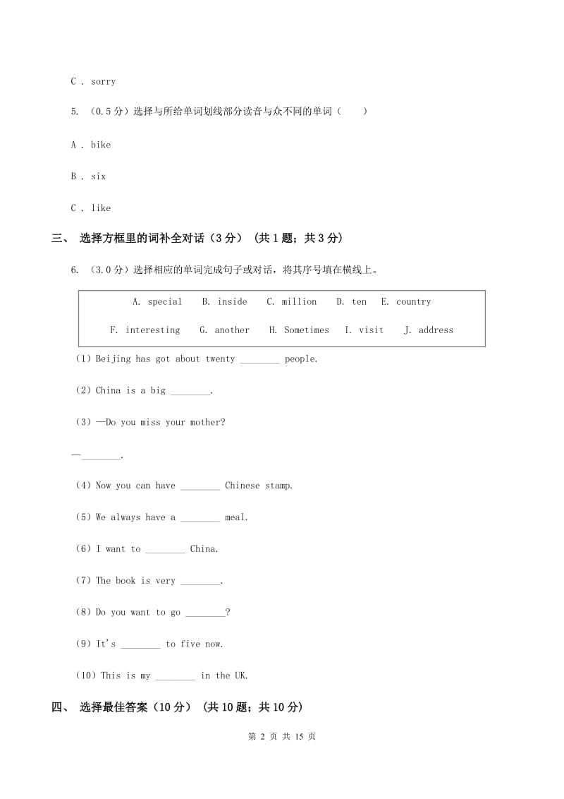 人教精通版2019-2020学年六年级下学期英语期末考试试卷（I）卷.doc_第2页