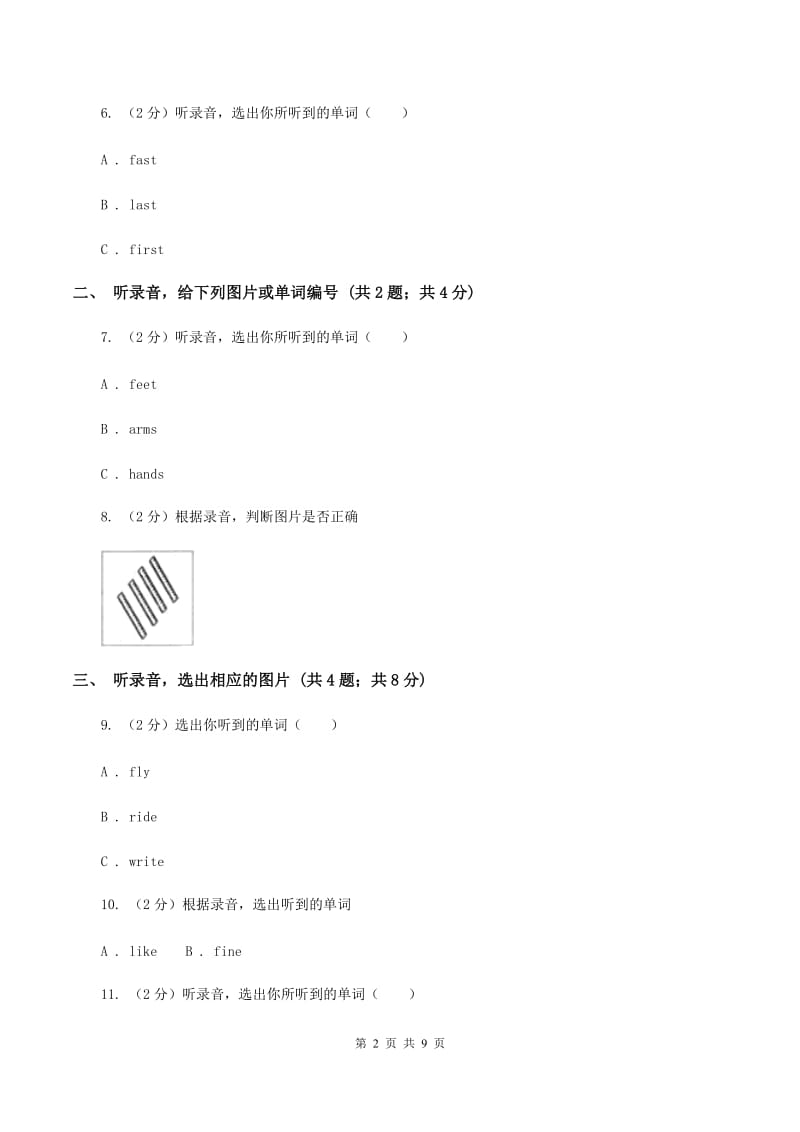 牛津上海版（试用本）2019-2020学年小学英语一年级上册Test for Module 4 Unit 3同步测试B卷.doc_第2页