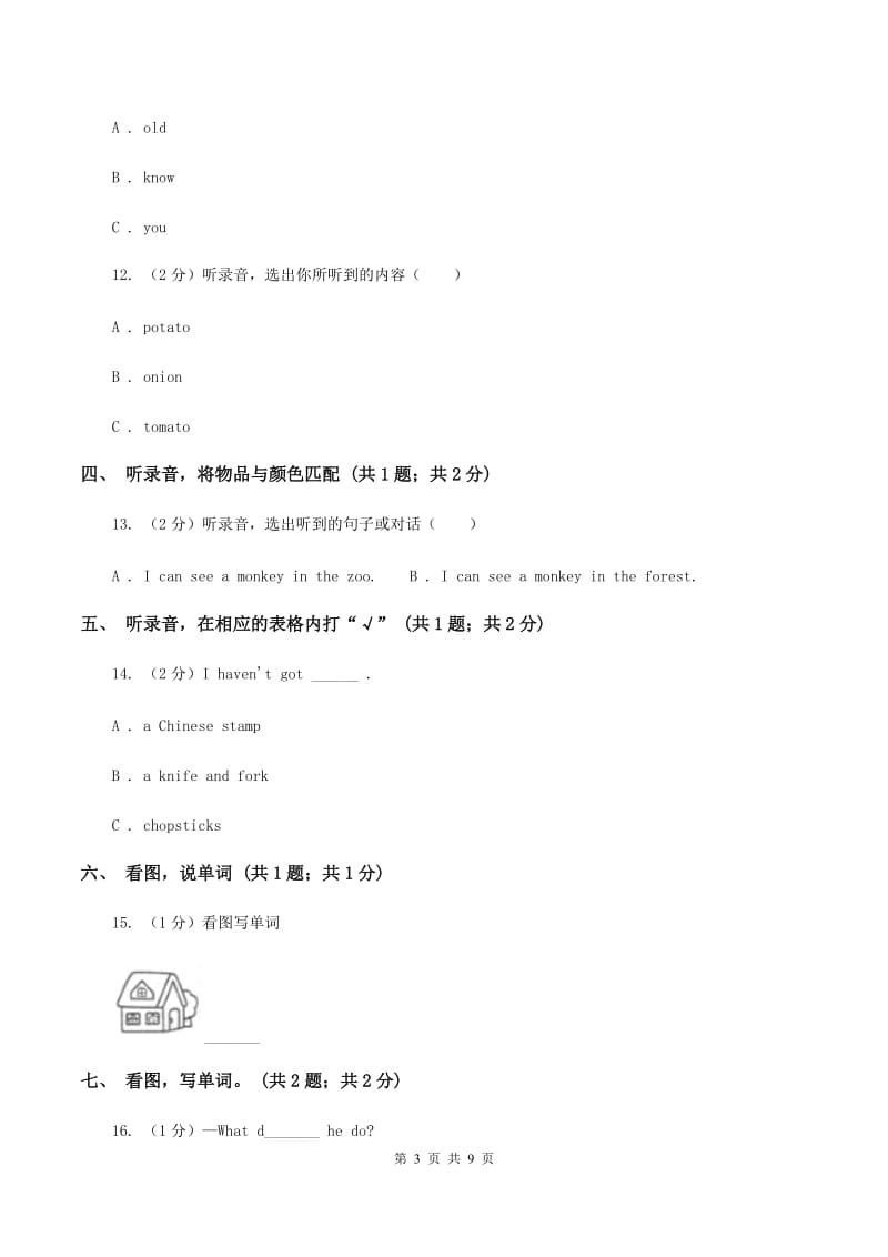 牛津上海版（试用本）2019-2020学年小学英语一年级上册Test for Module 4 Unit 3同步测试B卷.doc_第3页