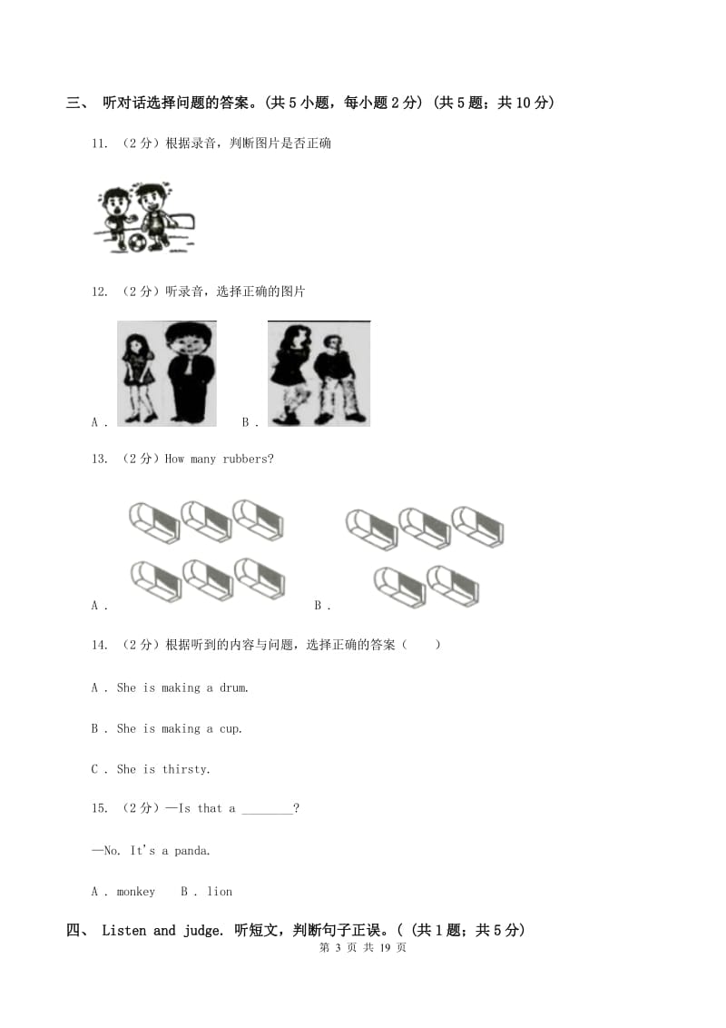 牛津上海版2019-2020学年六年级上学期英语期中考试试卷 （II ）卷.doc_第3页