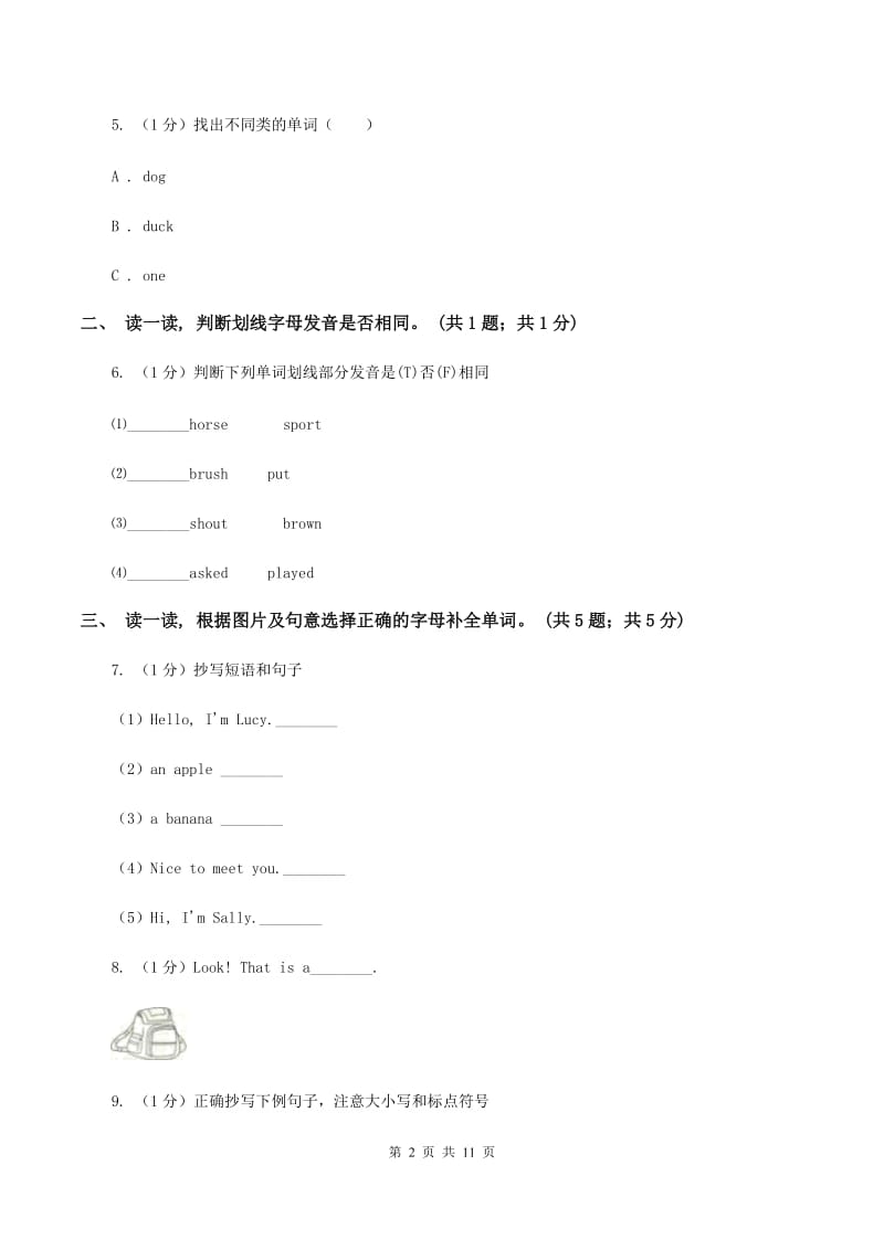 人教版(新起点)2019-2020学年度小学英语四年级上学期期末考试试卷D卷.doc_第2页