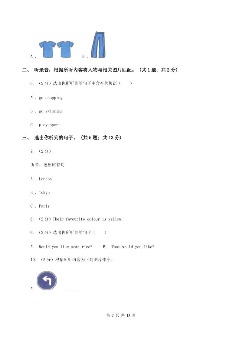 外研版2019-2020学年小学英语三年级下册Module 9 单元测试卷（二）B卷.doc_第2页