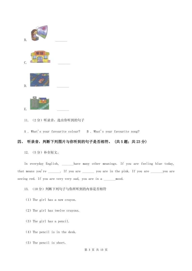 外研版2019-2020学年小学英语三年级下册Module 9 单元测试卷（二）B卷.doc_第3页