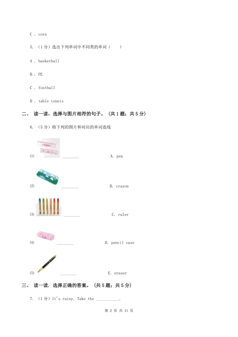 人教精通版2019-2020学年度小学英语六年级上学期期中考试试卷（I）卷.doc_第2页