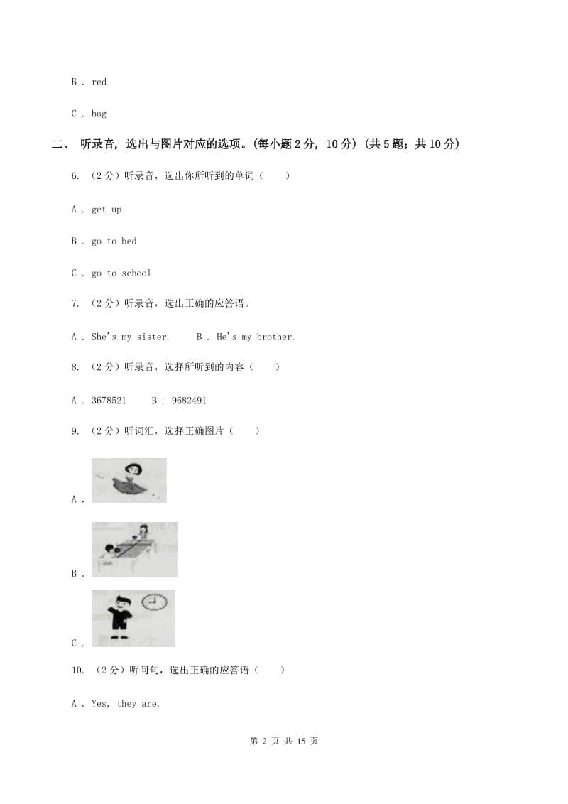 牛津上海版2019-2020学年六年级下学期英语毕业检测试卷（音频暂未更新） D卷.doc_第2页