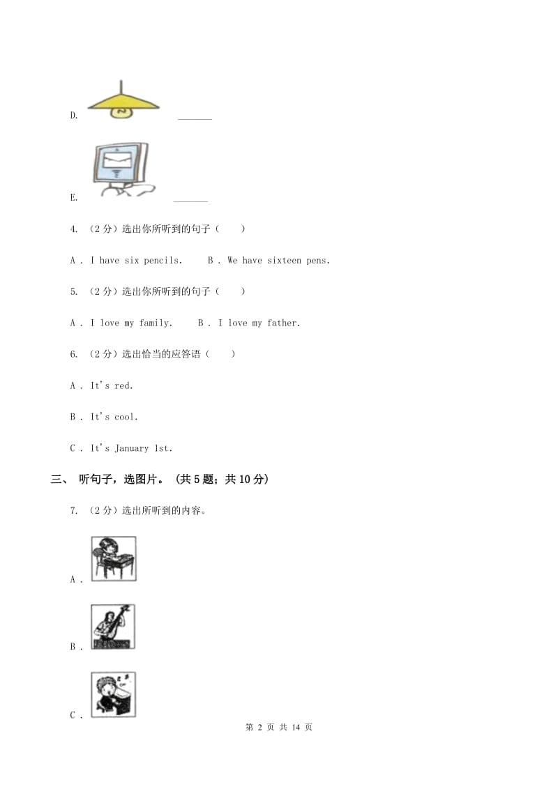 冀教版（三年级起点）小学英语三年级上册Unit 3 Body and Feelings达标测试卷A卷.doc_第2页