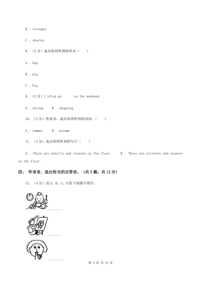 人教精通版2019-2020学年小学英语三年级下册Unit 2 My family 单元检测卷 B卷.doc_第3页